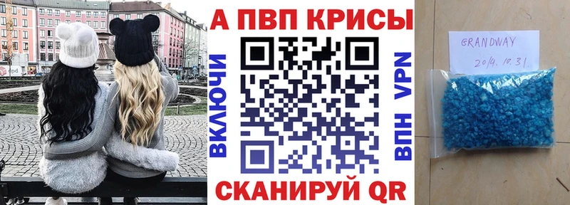 Купить наркотик Уфа APVP  Галлюциногенные грибы  КОКАИН  ГАШИШ 