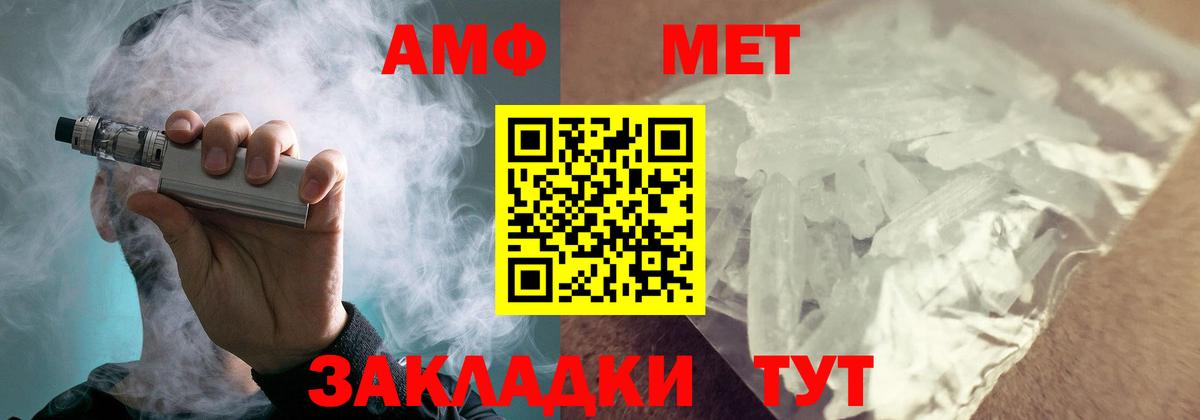 АМФЕТАМИН Розовый  omg маркетплейс  Уфа  Вход с VPN  Amphetamine 