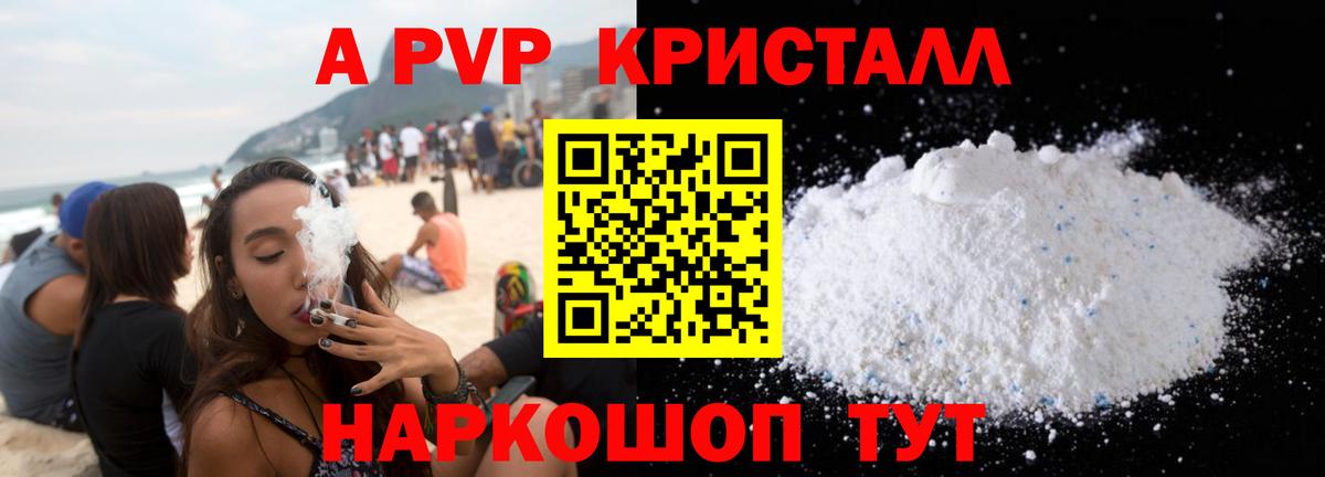 Alpha-PVP Соль Уфа