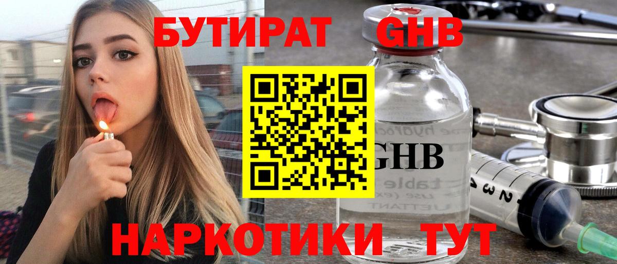 Уфа  Бутират буратино  Вход с VPN 