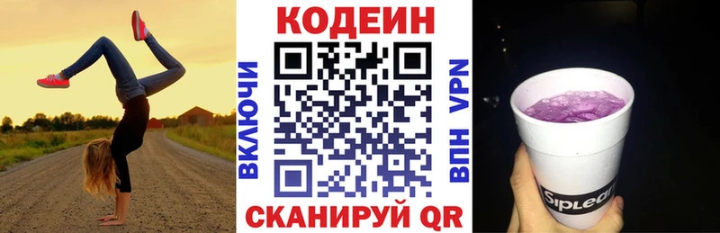 ОМГ ОМГ сайт  купить наркотики цена  Уфа  Кодеин напиток Lean (лин) 