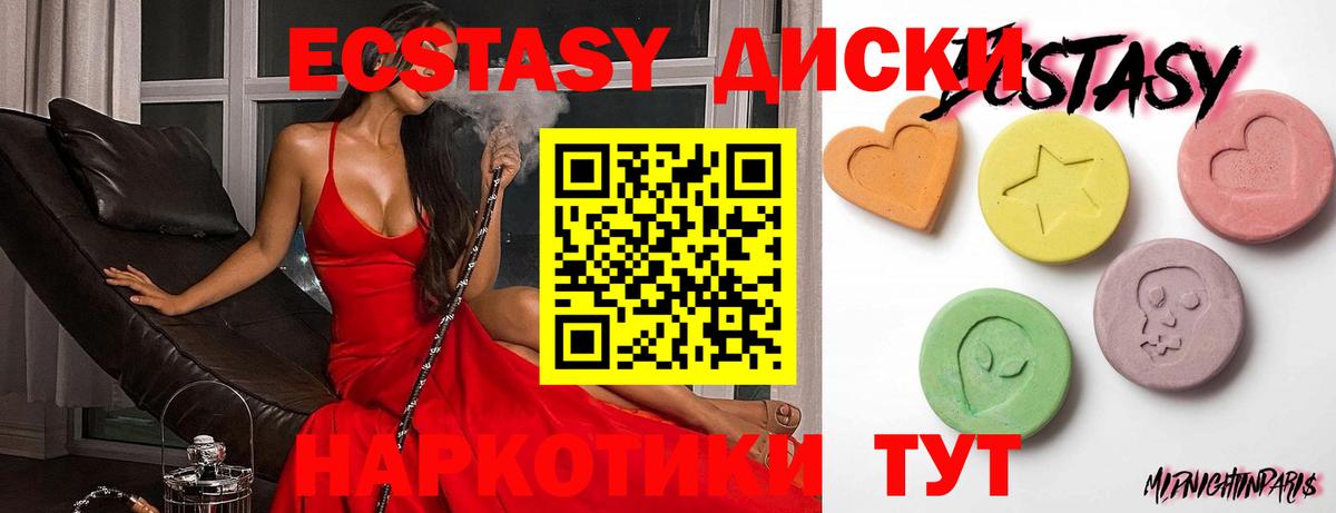 Экстази VHQ  Вход с VPN  мега вход  Уфа  дарк нет клад  Ecstasy круглые 