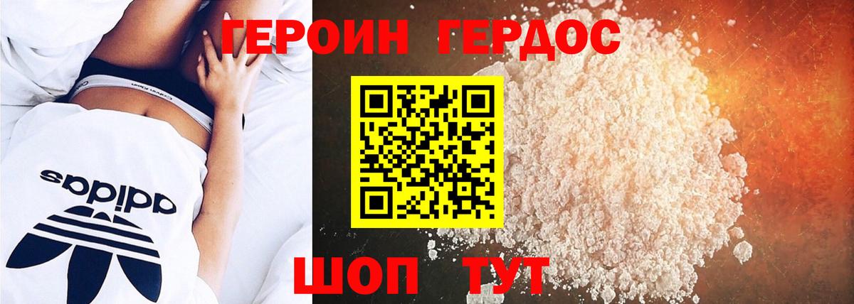 Уфа  Героин Heroin  Вход с VPN 