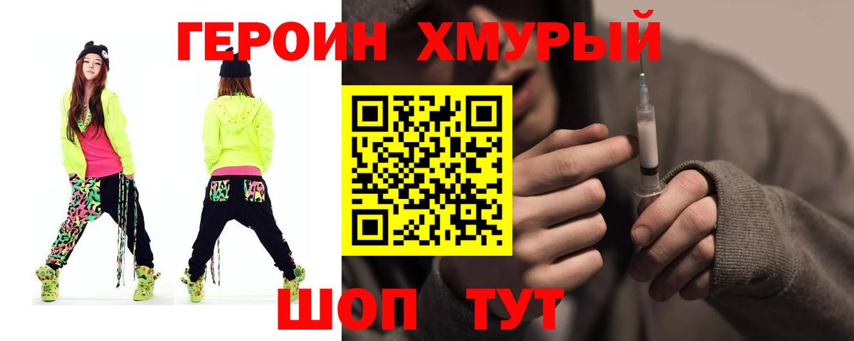 Героин афганец Уфа
