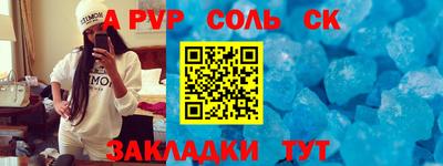 apvp Татарск