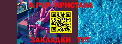 apvp Татарск