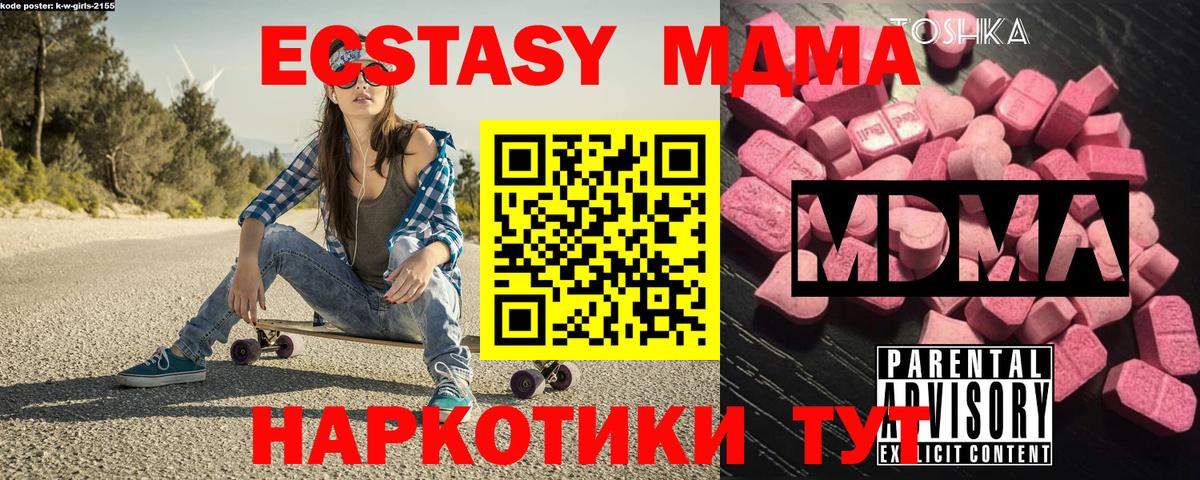 Уфа  MDMA молли  MDMA VHQ  MDMA  Вход с VPN 
