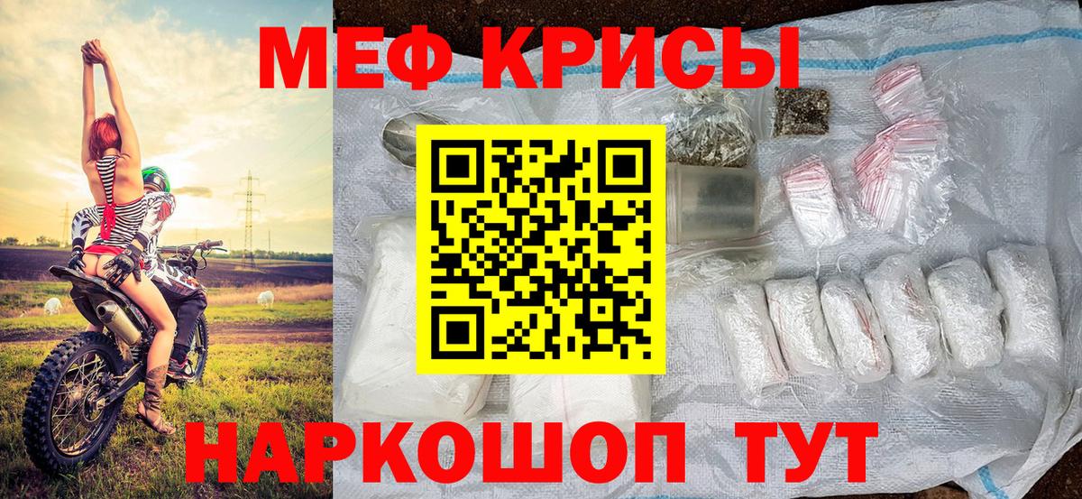Меф кристаллы  МЕФ  Вход с VPN  МЯУ-МЯУ  Уфа  Мефедрон мяу мяу 