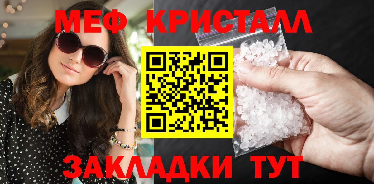 Меф мука Уфа