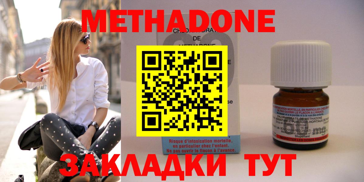Метадон белоснежный  Вход с VPN  Уфа 