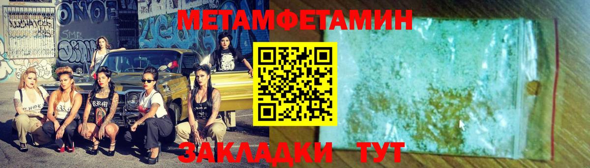 Метамфетамин Methamphetamine Уфа