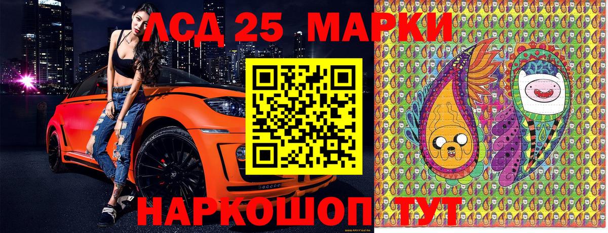 Марки 25I-NBOMe 1,8мг Уфа