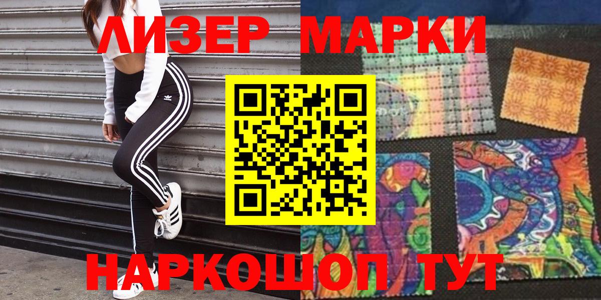 Марки N-bome 1,8мг  Вход с VPN  Уфа  Марки N-bome 1,8мг 