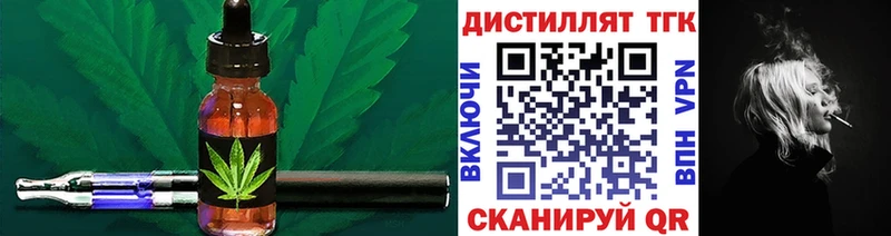 ТГК THC oil  Уфа 