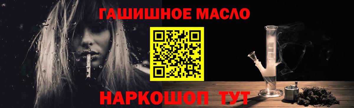Дистиллят ТГК концентрат  Дистиллят ТГК жижа  как найти наркотики  Уфа  Вход с VPN 
