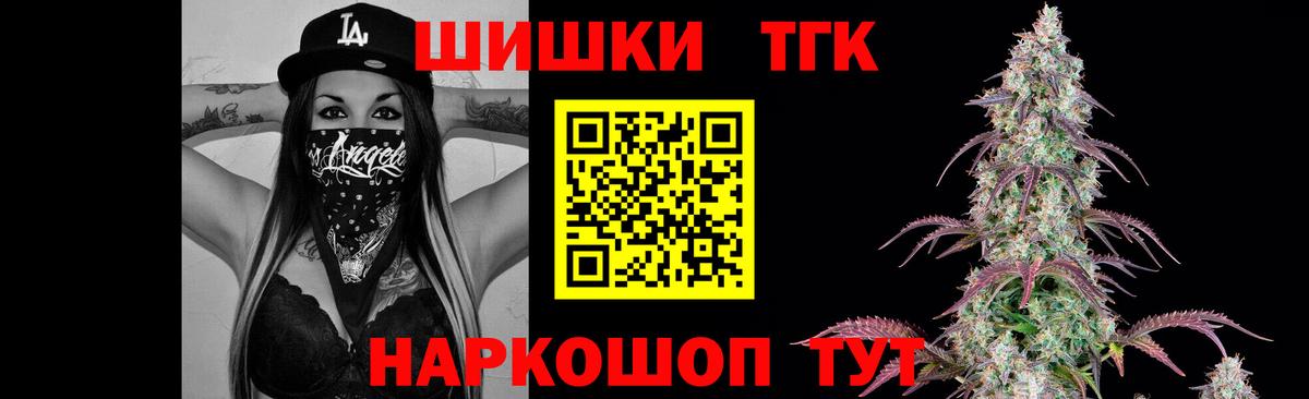 Бошки Шишки семена  Бошки Шишки гибрид  Вход с VPN  Уфа  Шишки марихуана VHQ 